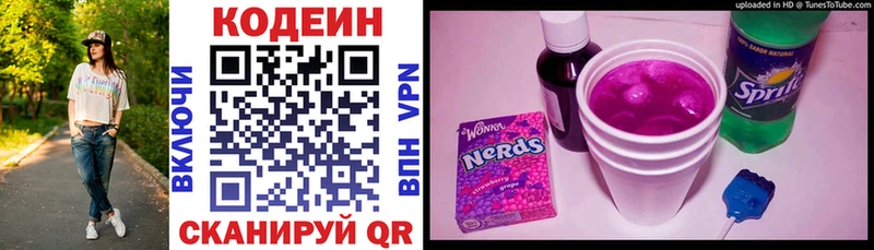 Codein напиток Lean (лин)  Орлов 