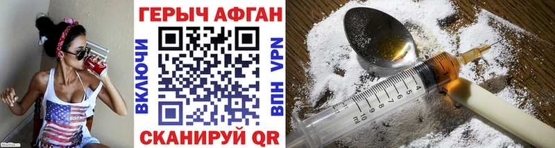 Героин герыч  Орлов 