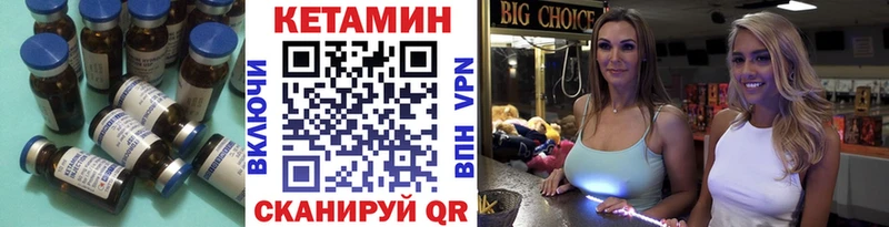 где найти   Орлов  КЕТАМИН VHQ 