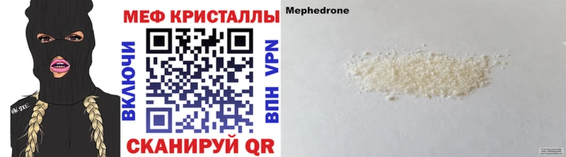 МЕФ мука  гидра ТОР  Орлов 